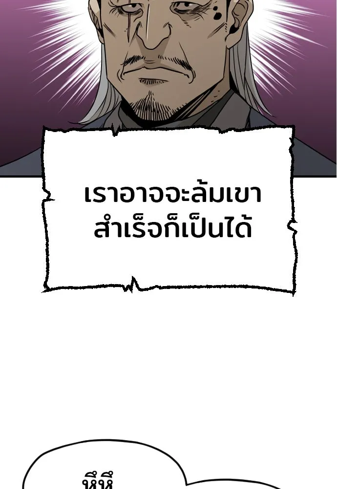 เส้นทางสู่เทพมาร ตอนที่ 7 รูปที่ 43