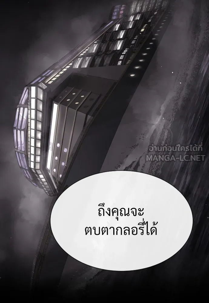นักฆ่าย้อนวัย ตอนที่ 94 รูปที่ 39