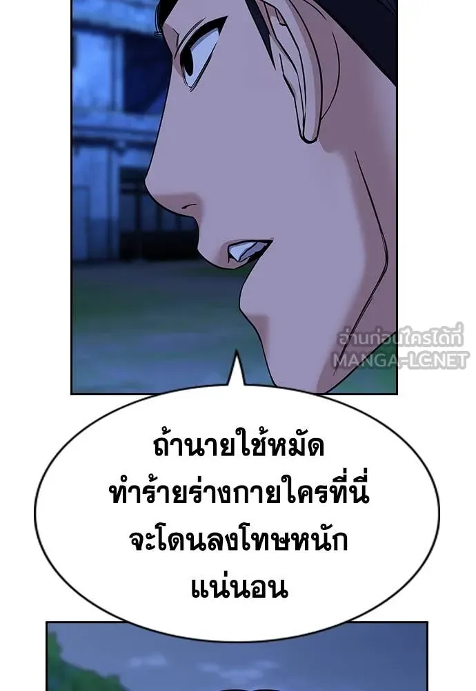 การศึกษาที่แท้จริง ตอนที่ 219 รูปที่ 22