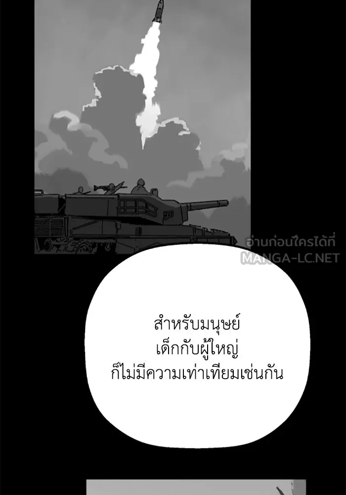 มัมหมีจ๋าหนูมาแบ๊ว ตอนที่ 30 รูปที่ 78