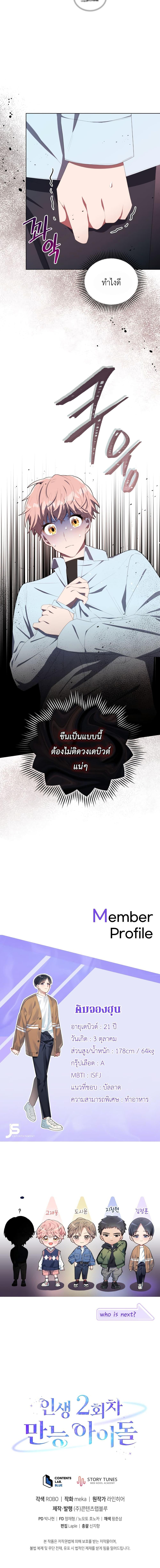 Manga-lc-com อ่านมังงะ อ่านการ์ตูน ออนไลน์ ฟรี The Second Life of an All-Rounder Idol ตอนที่ 1 2 3 4 5 6 7 8 9 10 11 12 13 14 ฟรี ไม่มีโฆษณา Manga-lc - อ่าน มังงะ อ่าน การ์ตูน ออนไลน์ อ่านมังงะ ฟรี