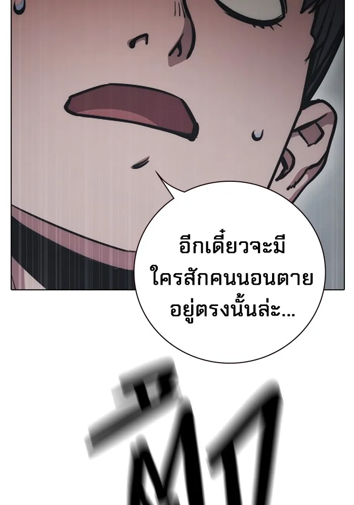 เยาวชนคนคุก ตอนที่ 29 รูปที่ 175