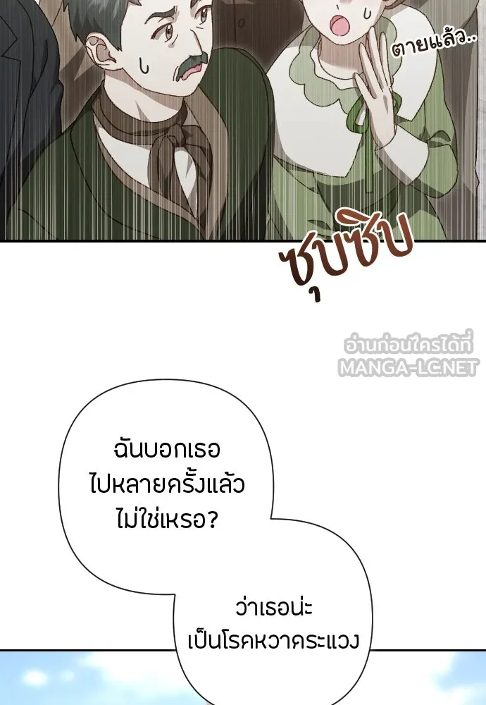 แด่ใจที่ไร้รัก ตอนที่ 18 รูปที่ 39