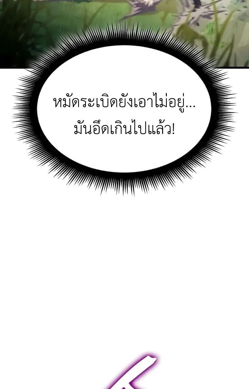 Breakers ตอนที่ ตอนที่ 25 รูปที่ 81