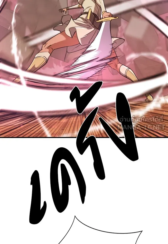 ยอดสถาปนิกผู้พิทักษ์อาณาจักร ตอนที่ 101 รูปที่ 39