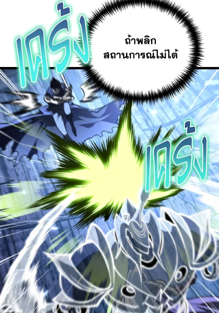 การแข่งขันของผู้เกิดใหม่ ตอนที่ 70 รูปที่ 118