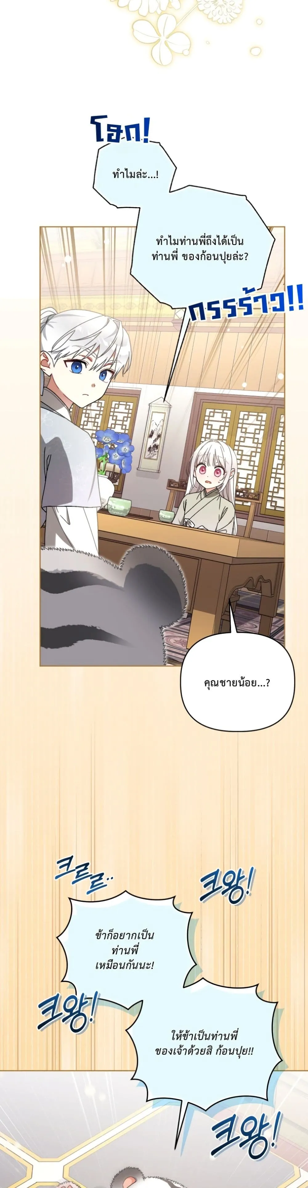 Manga-lc-com อ่านมังงะ อ่านการ์ตูน ออนไลน์ ฟรี The White Tiger Clan Little Fluff ตอนที่ 1 2 3 4 5 6 7 8 9 10 11 12 13 14 ฟรี ไม่มีโฆษณา Manga-lc - อ่าน มังงะ อ่าน การ์ตูน ออนไลน์ อ่านมังงะ ฟรี