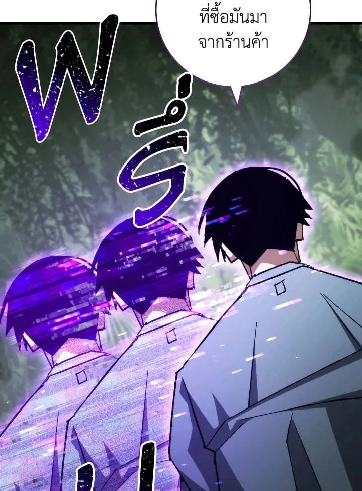 The Hero Returns ตอนที่ ตอนที่ 86 รูปที่ 14
