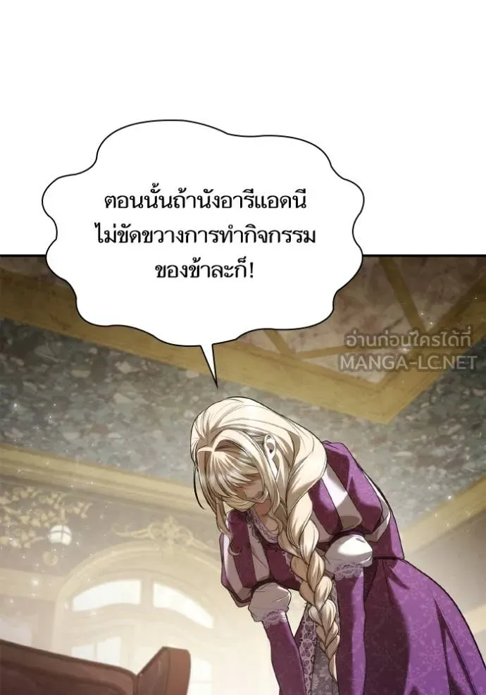 ชาตินี้น้องขอเป็น ตอนที่ 151 รูปที่ 112