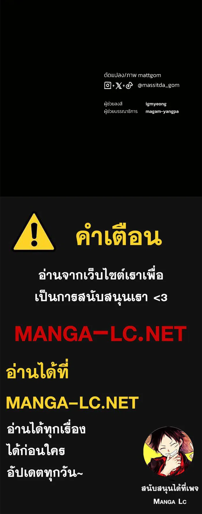ย้อนเวลามาเป็นมักเน่ ตอนที่ 80 รูปที่ 135