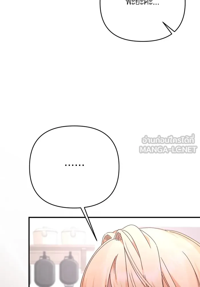 เกิดใหม่คราวนี้ ขอเป็นคนดีดูสักครั้ง ตอนที่ 96 รูปที่ 36