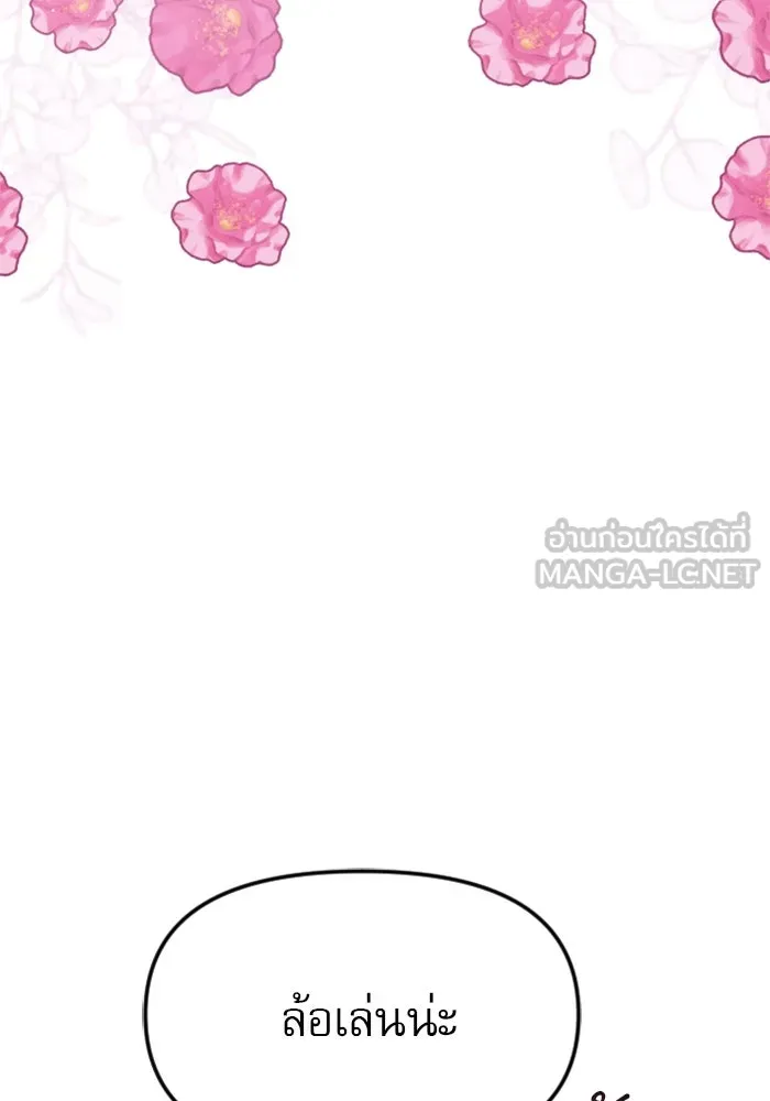 ไม่รักให้ตาย ตอนที่ 11 รูปที่ 9
