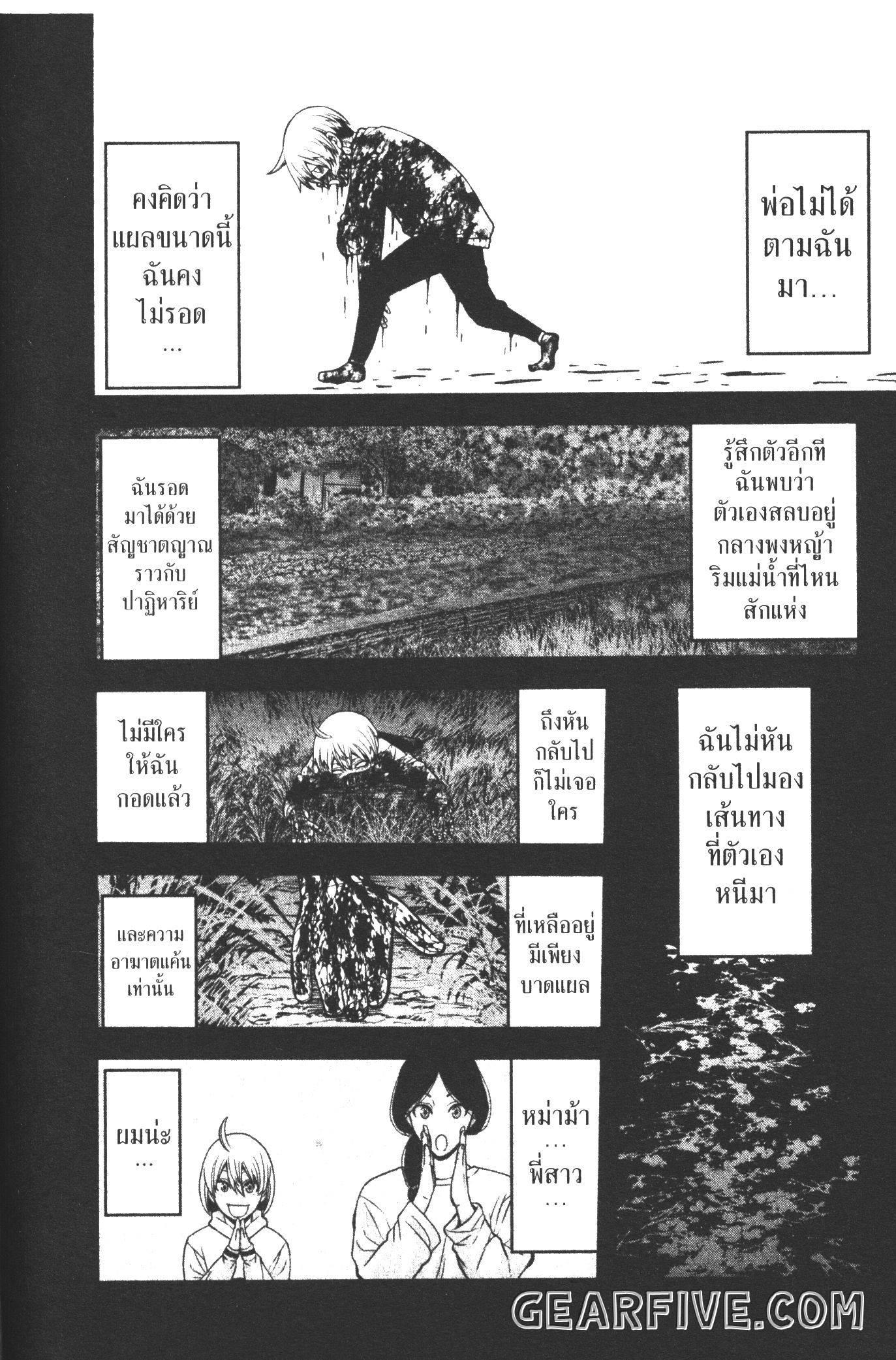 Manga-lc-com อ่านมังงะ อ่านการ์ตูน ออนไลน์ ฟรี Tougen Anki สงครามเลือดอสูร ตอนที่ 1 2 3 4 5 6 7 8 9 10 11 12 13 14 ฟรี ไม่มีโฆษณา Manga-lc - อ่าน มังงะ อ่าน การ์ตูน ออนไลน์ อ่านมังงะ ฟรี