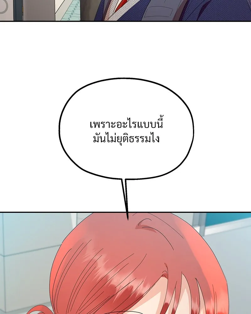 Pyramid Game เกมพีระมิด ตอนที่ 60 รูปที่ 70