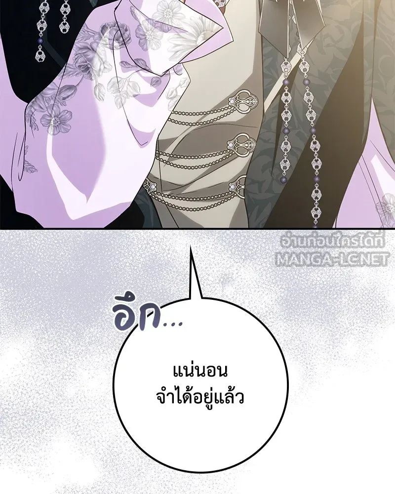 ดัชเชสเชลย ตอนที่ 31 รูปที่ 30