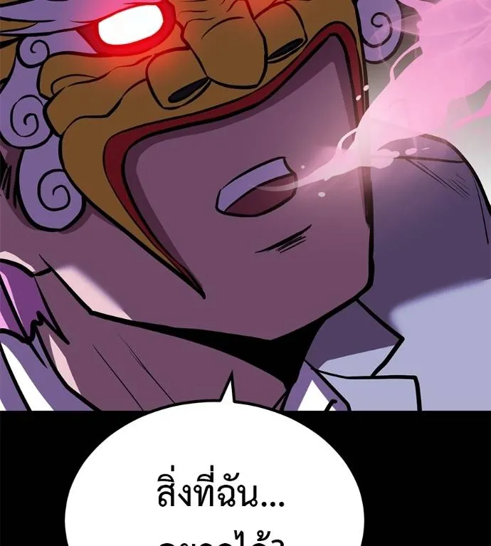 เรียกฉันว่าพระเจ้า ตอนที่ 20 รูปที่ 197