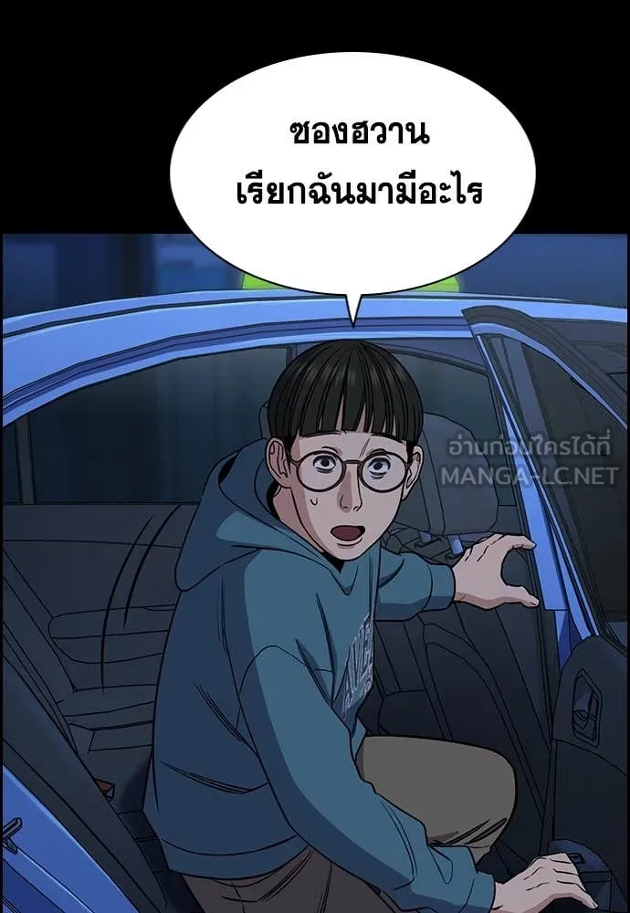 การศึกษาที่แท้จริง ตอนที่ 222 รูปที่ 39