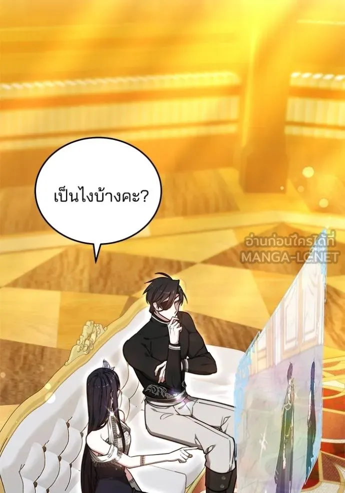 เจ้าสาวอัคนีดำ ตอนที่ 68 รูปที่ 114