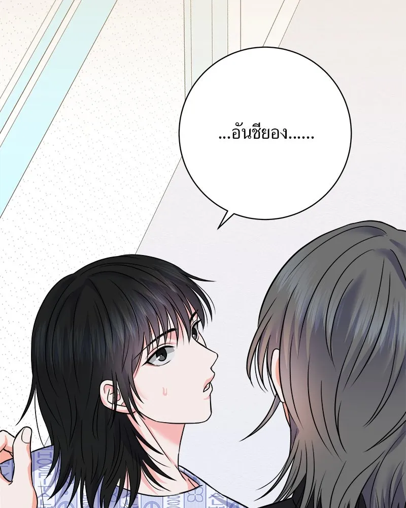 แด่ความเกลียดชัง ตอนที่ 2 รูปที่ 98