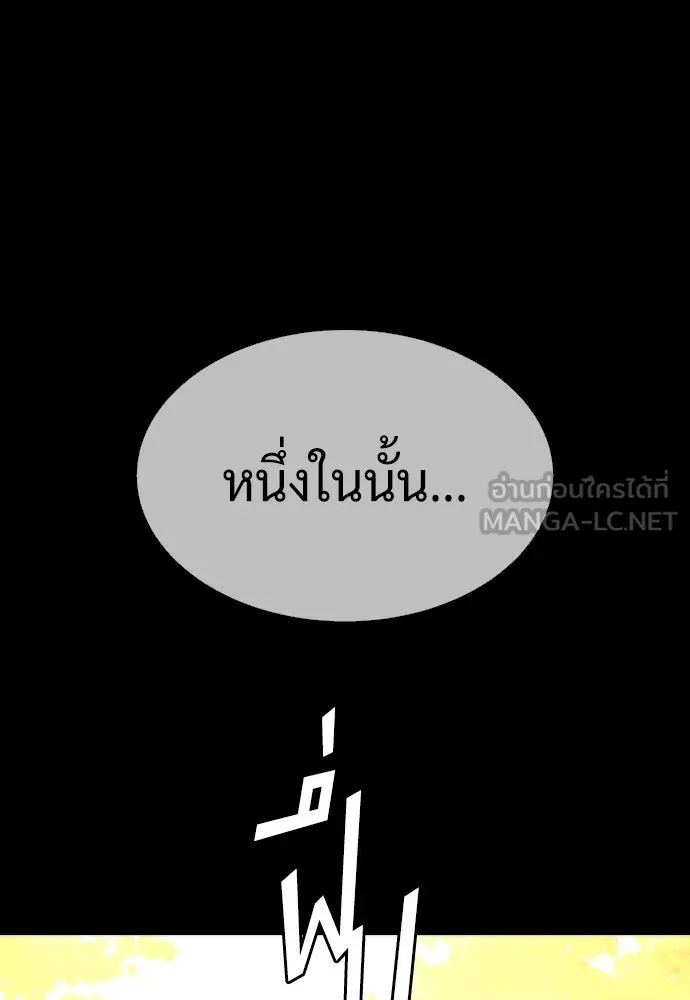 นักฆ่าย้อนวัย ตอนที่ 37 รูปที่ 222