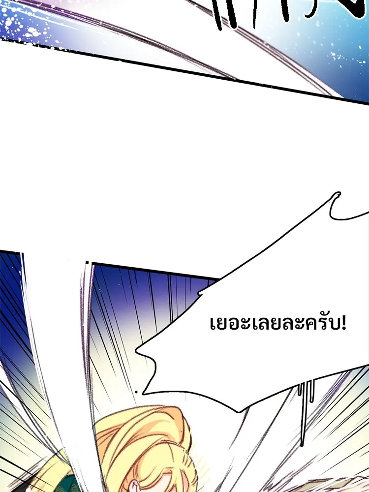 Bring the Love ตอนที่ 105 รูปที่ 73