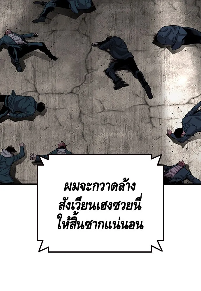 King Game ตอนที่ 40 จุดเริ่มต้นของสงครามเต็มรูปแบบ รูปที่ 95