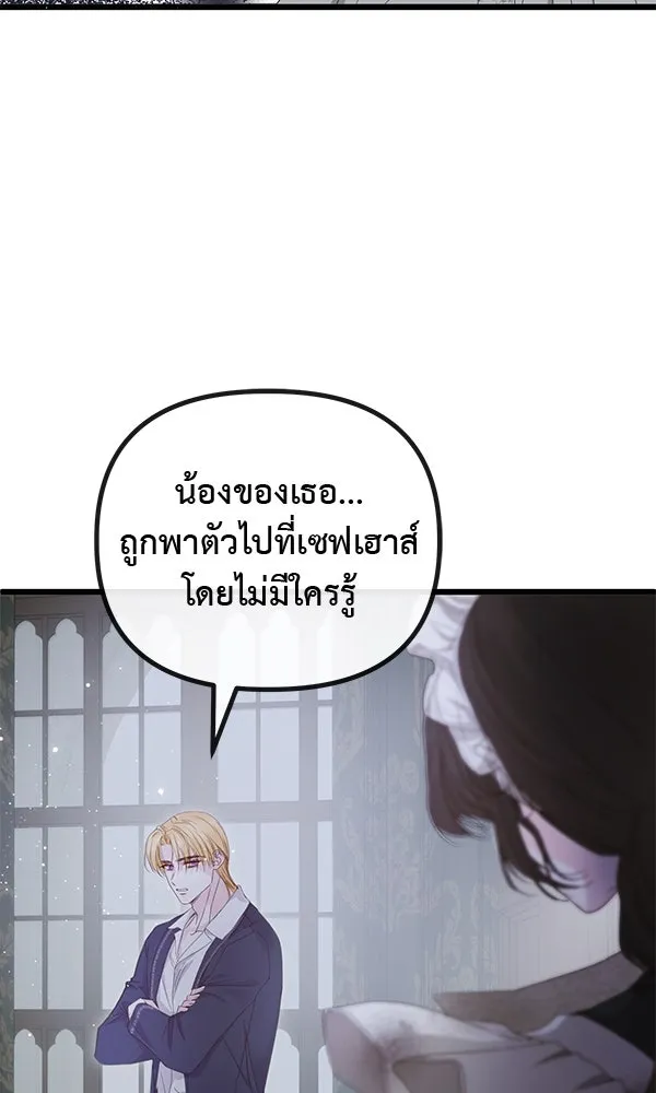 ชีวิตนี้เพื่อเธอ ตอนที่ 18 รูปที่ 5