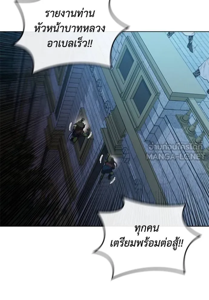 เกิดใหม่ในร่างดยุก ตอนที่ 88 รูปที่ 9