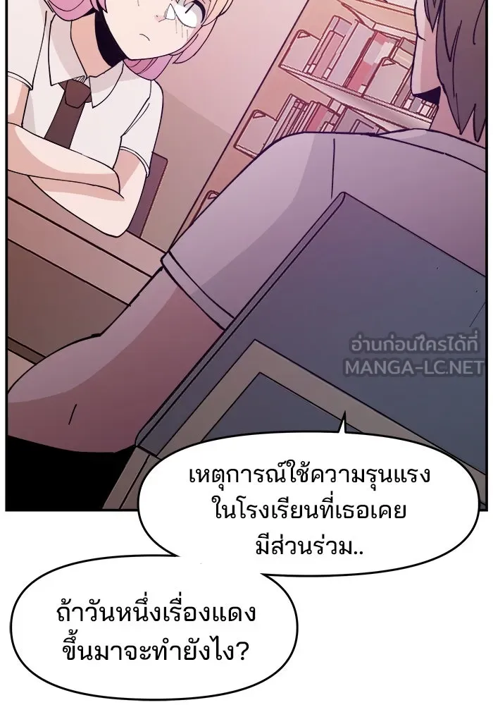 ห้องเรียนสาวแสบ ตอนที่ 9 รูปที่ 72
