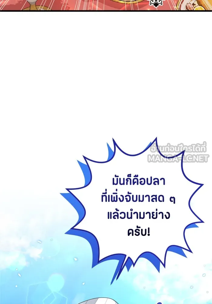 ป๊ะป๋าขา หนูลาแล้ว ตอนที่ 5 รูปที่ 111