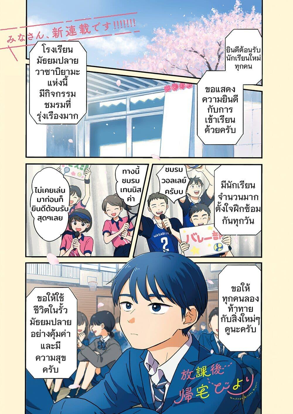 Manga-lc-com อ่านมังงะ อ่านการ์ตูน ออนไลน์ ฟรี Houkago Kitaku Biyori ตอนที่ 1 2 3 4 5 6 7 8 9 10 11 12 13 14 ฟรี ไม่มีโฆษณา Manga-lc - อ่าน มังงะ อ่าน การ์ตูน ออนไลน์ อ่านมังงะ ฟรี