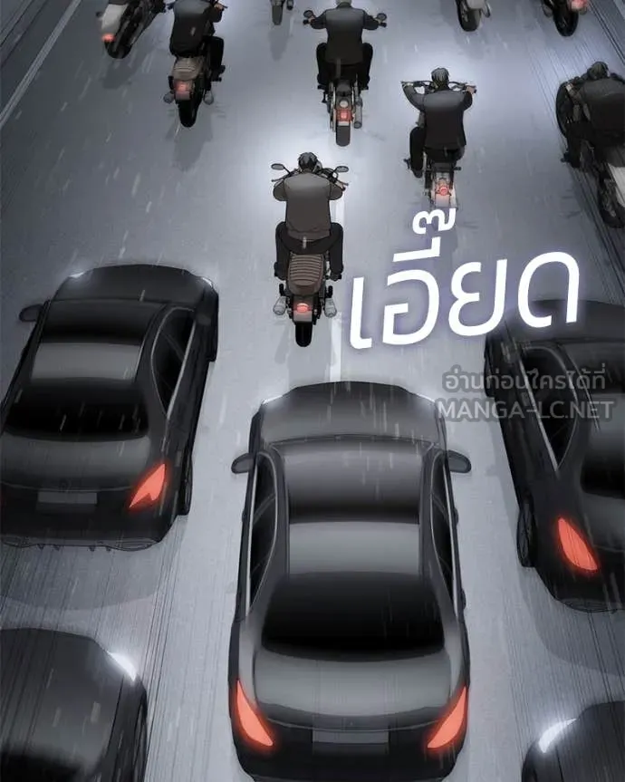 Baek XX ตอนที่ 136 รูปที่ 83