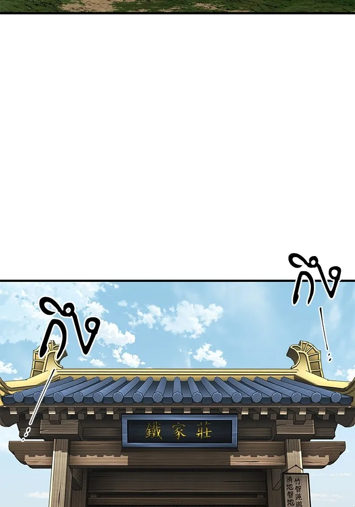 คุณปู่จอมยุทธกับหลานสาวสุดแกร่ง ตอนที่ 70 รูปที่ 2