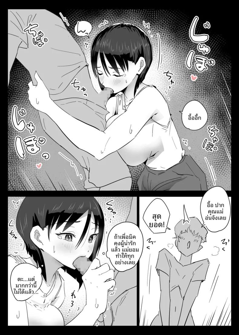 Doujin-Lc- อ่าน โดจิน มังฮวา เกาหลี ญี่ปุ่น จีน แปลไทย แม่ที่รักของผมปฏิเสธเรื่องเซ็กส์ไม่ได้หรอก (Aroha Natumi) ตอนที่ 1 2 3 4 5 6 7 8 9 10 11 12 13 14 ฟรี ไม่มีโฆษณา อ่าน โดจิน Manhwa เกาหลี ญี่ปุ่น จีน เรามีครบ คัดมาให้เน้นๆ โดจิน 18+ รับประกันความฟินโดย  Doujin Lc