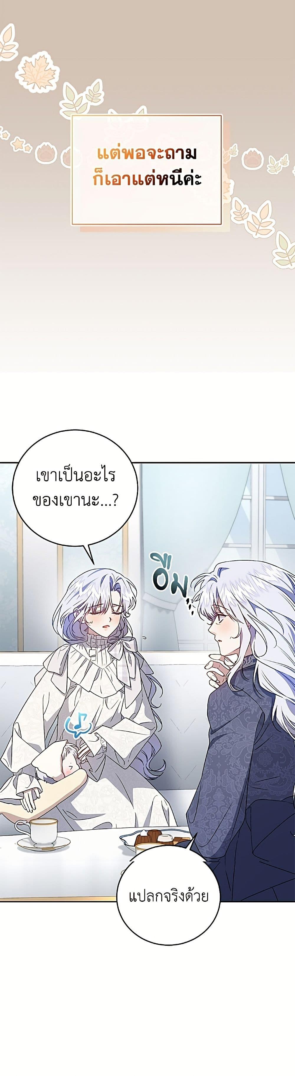 Manga-lc-com อ่านมังงะ อ่านการ์ตูน ออนไลน์ ฟรี I Became the Stepmother of an Irrevocable Dark Family ตอนที่ 1 2 3 4 5 6 7 8 9 10 11 12 13 14 ฟรี ไม่มีโฆษณา Manga-lc - อ่าน มังงะ อ่าน การ์ตูน ออนไลน์ อ่านมังงะ ฟรี