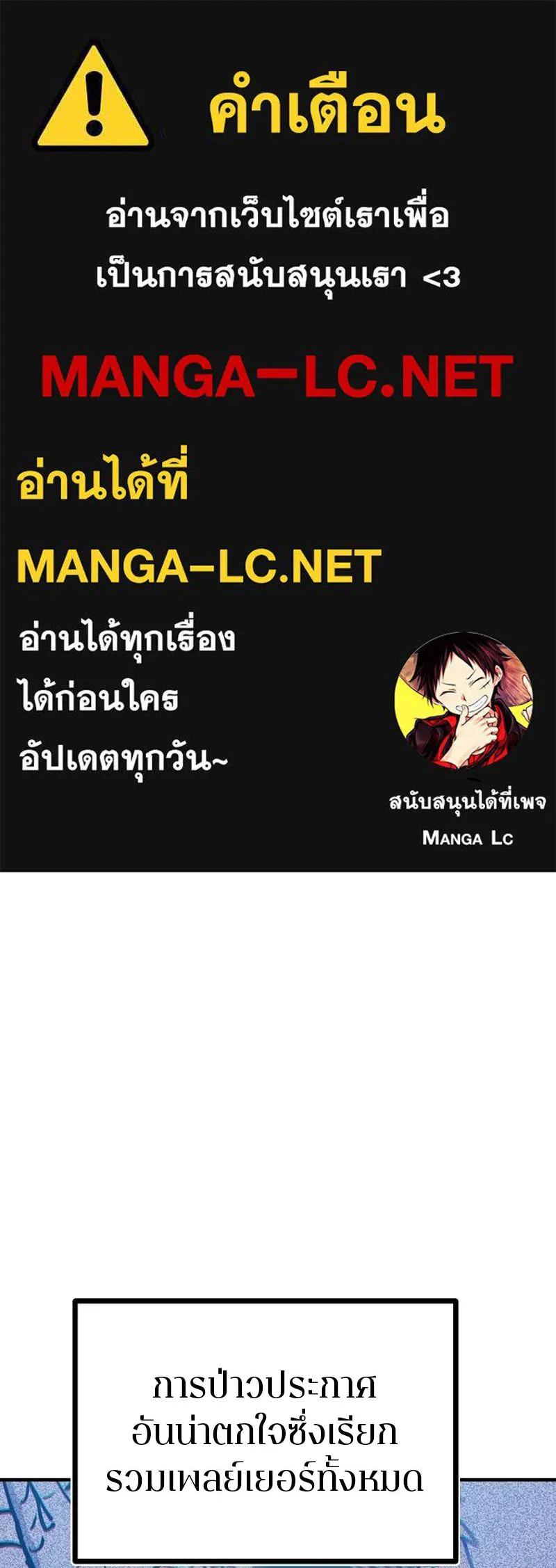 Player ตอนที่ 191 รูปที่ 1