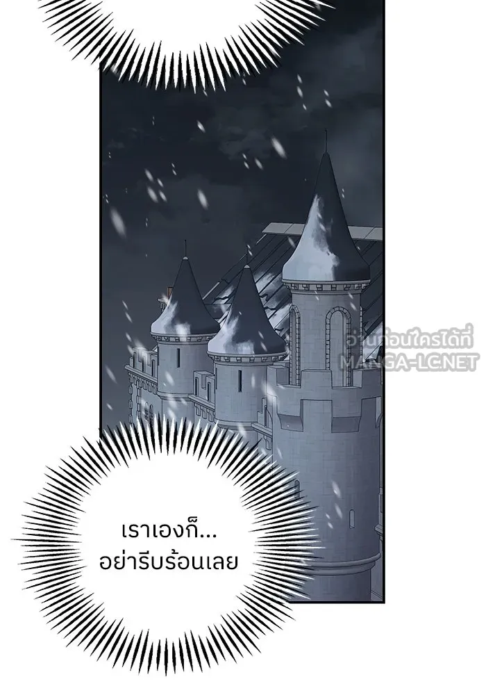 ครอบครัวสามีเห็นทีจะคลั่งรัก ตอนที่ 98 รูปที่ 21