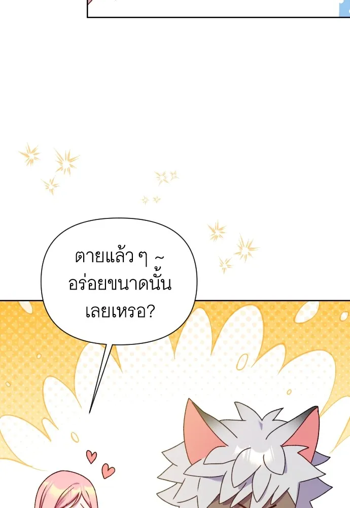 นักเล่นแร่แปรธาตุสายเปย์ ตอนที่ 25 รูปที่ 13