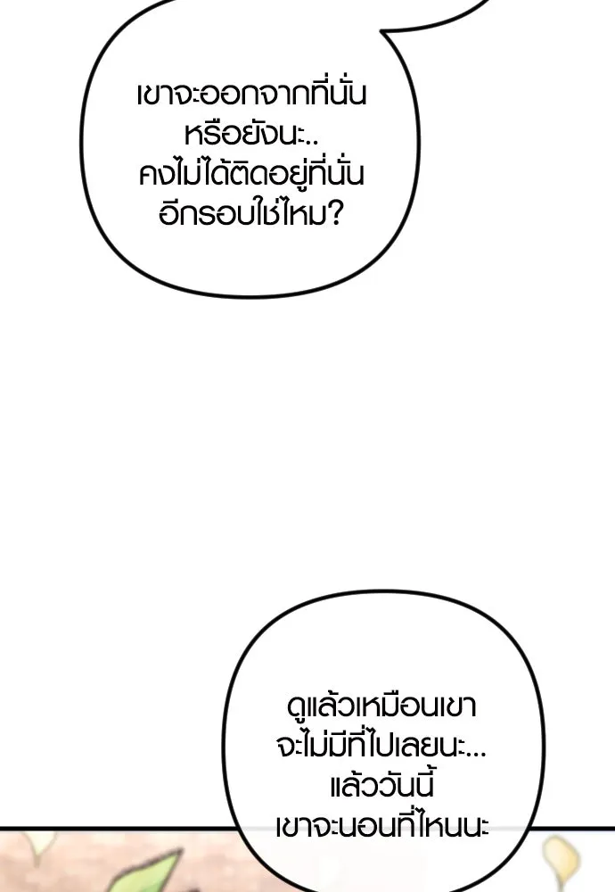 รักกันคนละครึ่งทาง ตอนที่ 32 รูปที่ 61