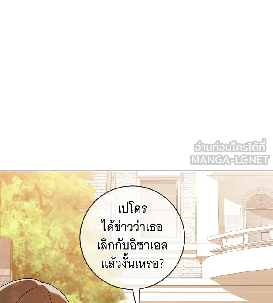 โครงการมีสามีแถมฟรีบ้านในฝัน ตอนที่ 3 รูปที่ 66