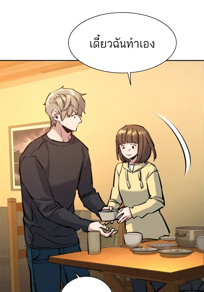พี่ชายสายบอดี้การ์ด ตอนที่ 163 รูปที่ 76