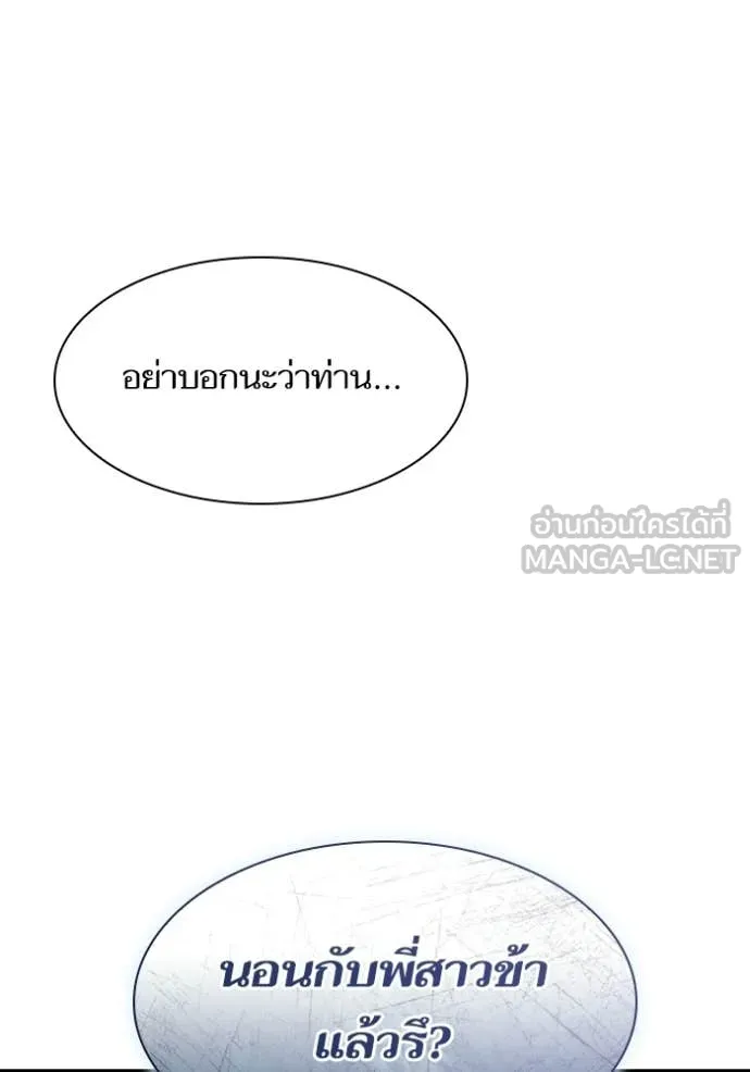 ชาตินี้น้องขอ ตอนที่ 184 รูปที่ 2