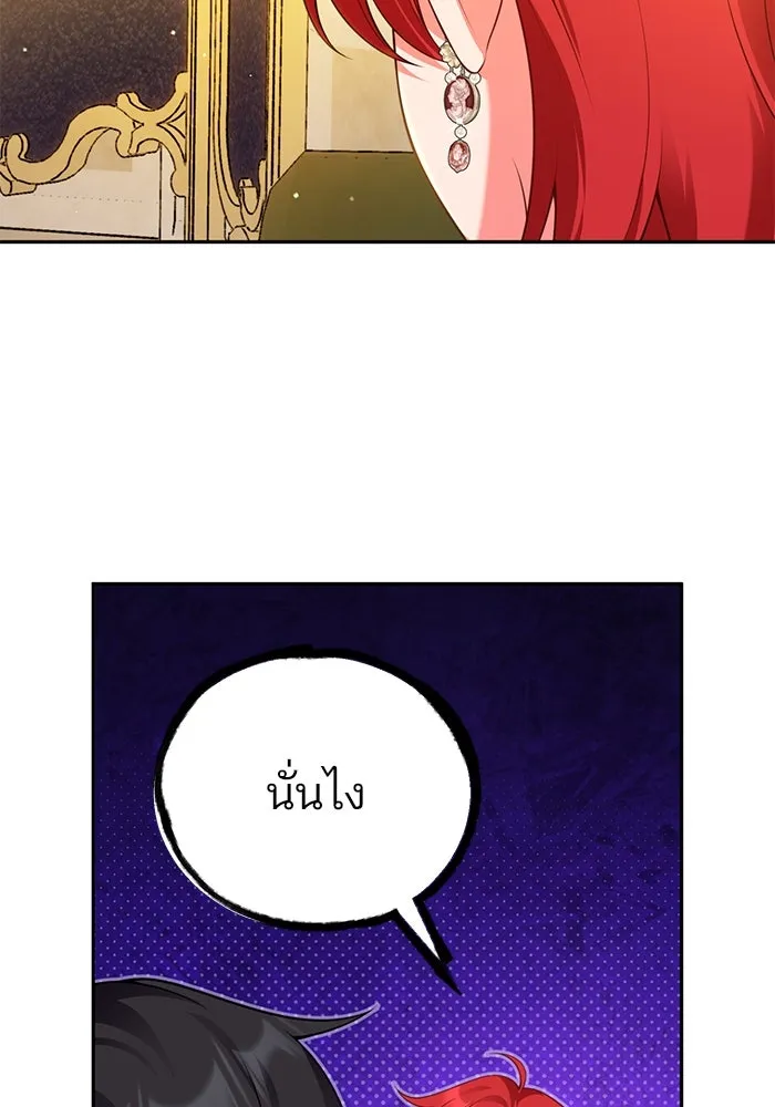 แผนหย่าสามีทรราช ตอนที่ 86 รูปที่ 61