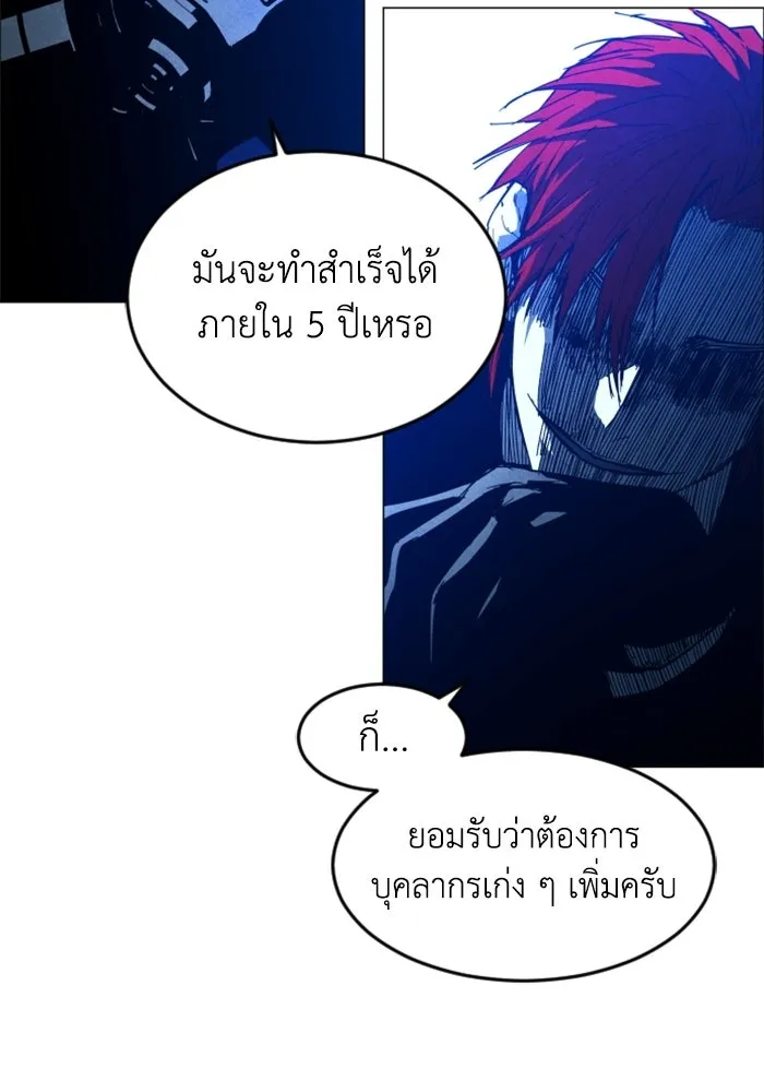 FOG LAND ตอนที่ 30 รูปที่ 5