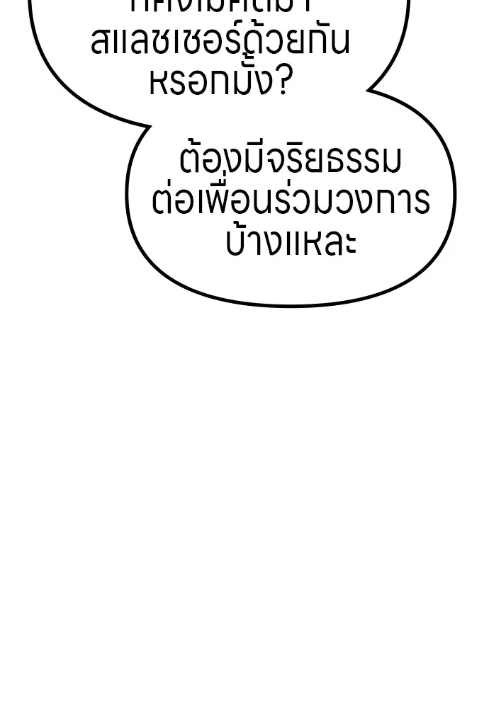 Zombie X Slasher ตอนที่ 52 รูปที่ 121