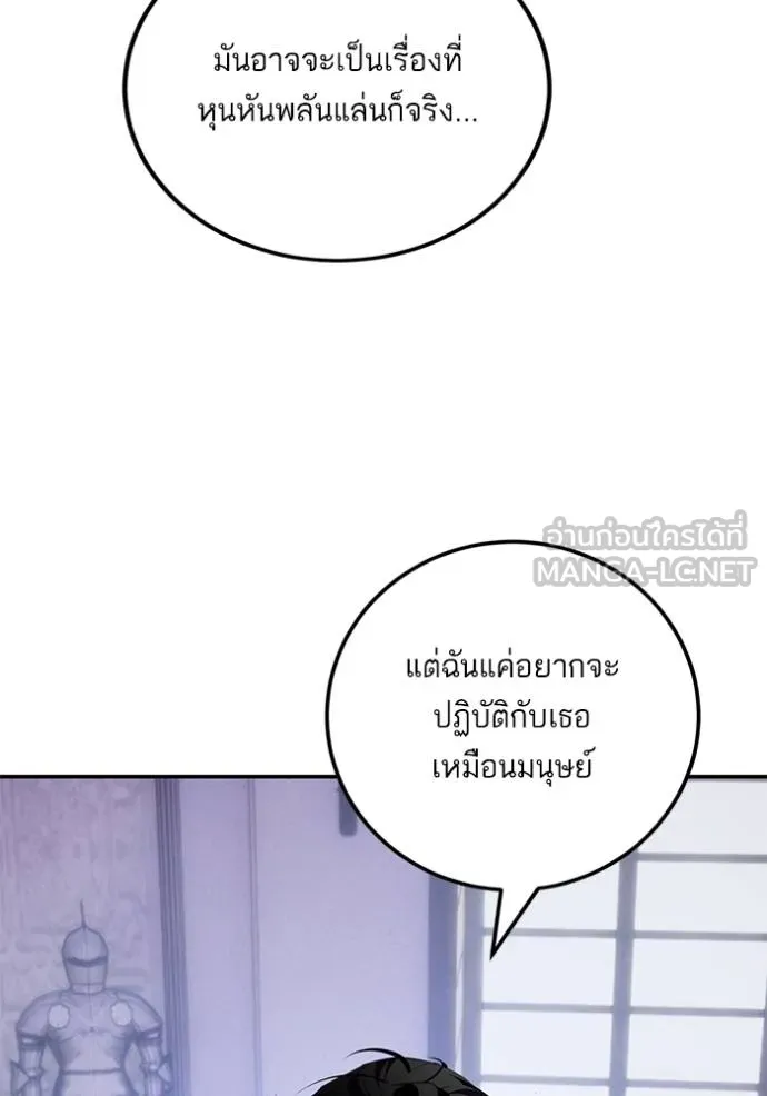 Return to Player ตอนที่ 183 รูปที่ 37