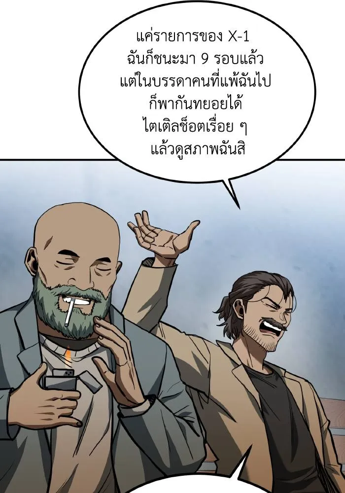 ราชาแห่งอ็อกทากอน ตอนที่ 39 รูปที่ 49