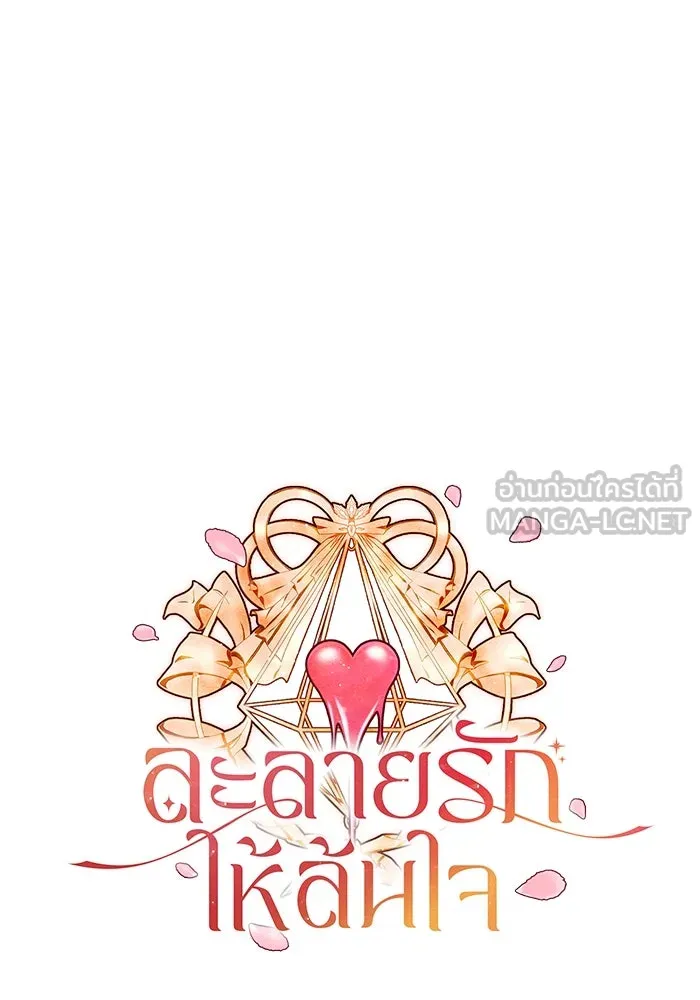 ละลายรักให้ล้นใจ ตอนที่ 32 รูปที่ 30