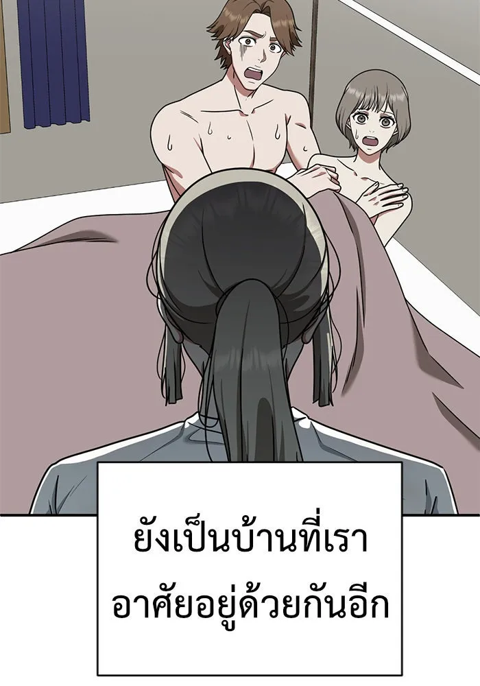 ช่วยเปลี่ยนฉันที ตอนที่ 148. ลีจียุน 1 รูปที่ 7