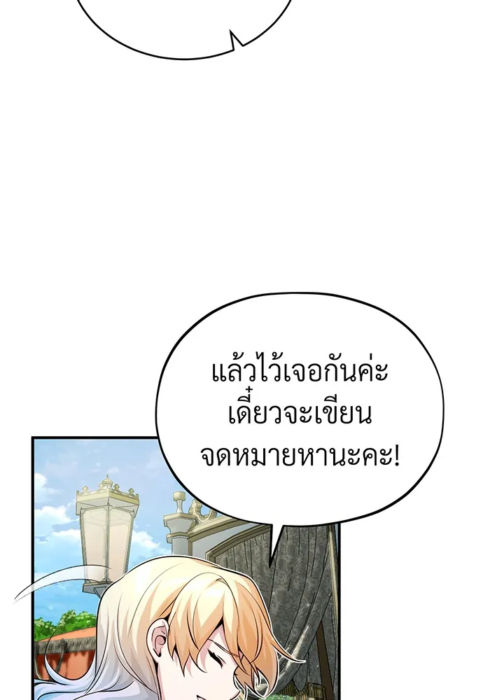 จอมเวทเกิดใหม่ในรอบ 66666 ปี ตอนที่ 62 รูปที่ 130